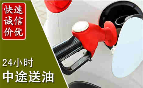 黄陂中途送油场景与案例