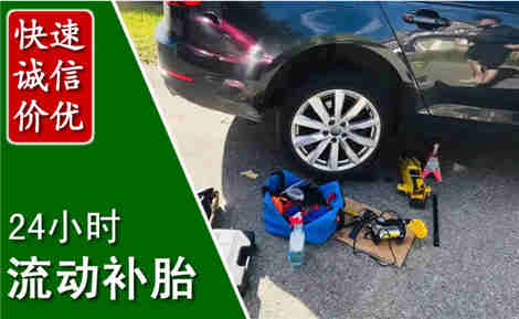 黄陂流动补胎场景与案例