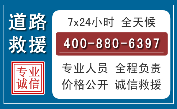 黄陂汽车救援汽车救援