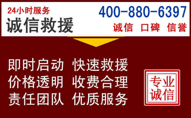 黄陂汽车救援