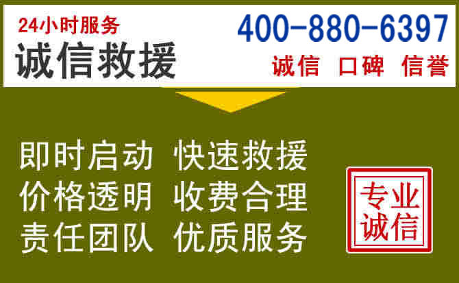黄陂汽车救援电话 黄陂汽车救援电话