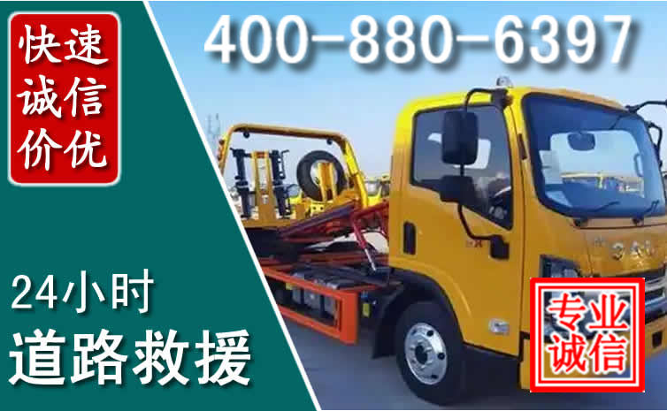 黄陂道路救援电话 黄陂道路救援电话