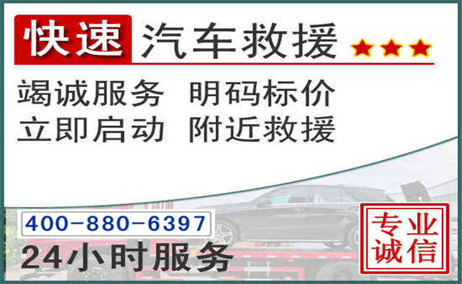 黄陂长春拖车电话 黄陂长春拖车电话